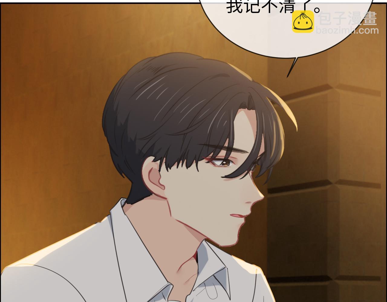 相濡易木 - 第225話：浪漫至死不渝(1/2) - 4