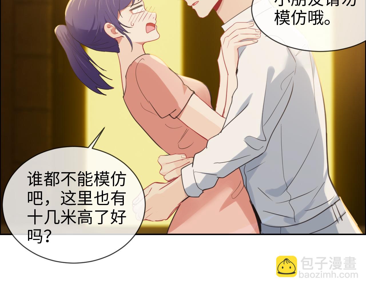 相濡易木 - 第225話：浪漫至死不渝(1/2) - 4