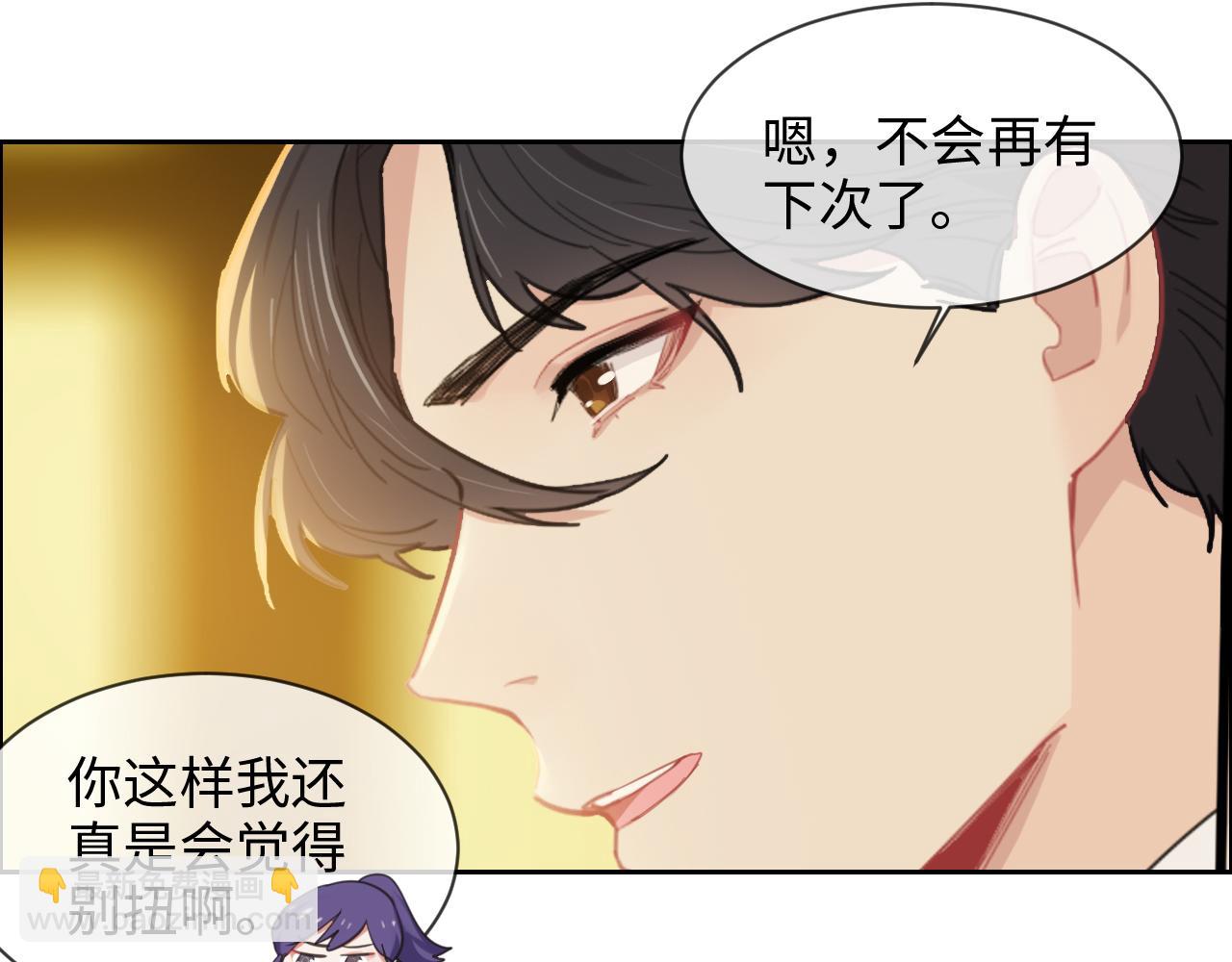 相濡易木 - 第225話：浪漫至死不渝(1/2) - 5