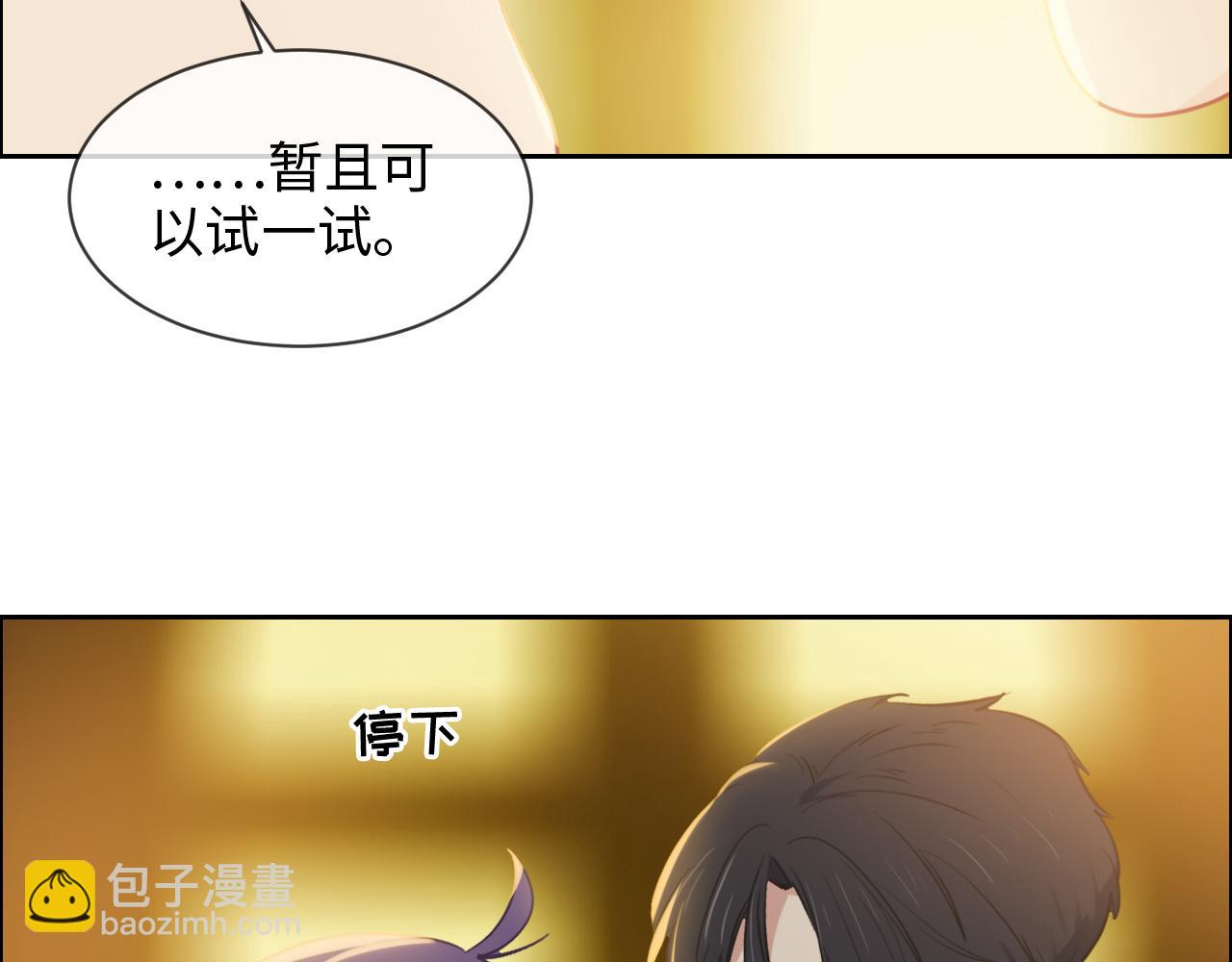 相濡易木 - 第225話：浪漫至死不渝(1/2) - 8