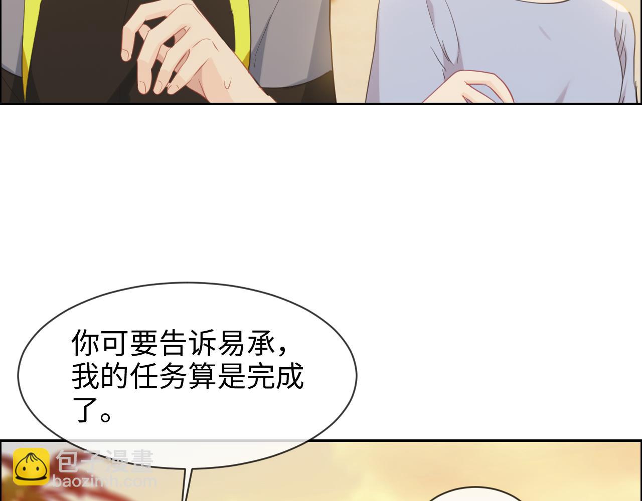 相濡易木 - 第225話：浪漫至死不渝(1/2) - 8