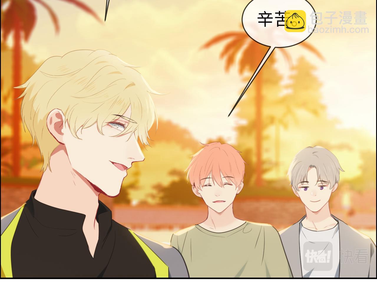 相濡易木 - 第225話：浪漫至死不渝(1/2) - 1