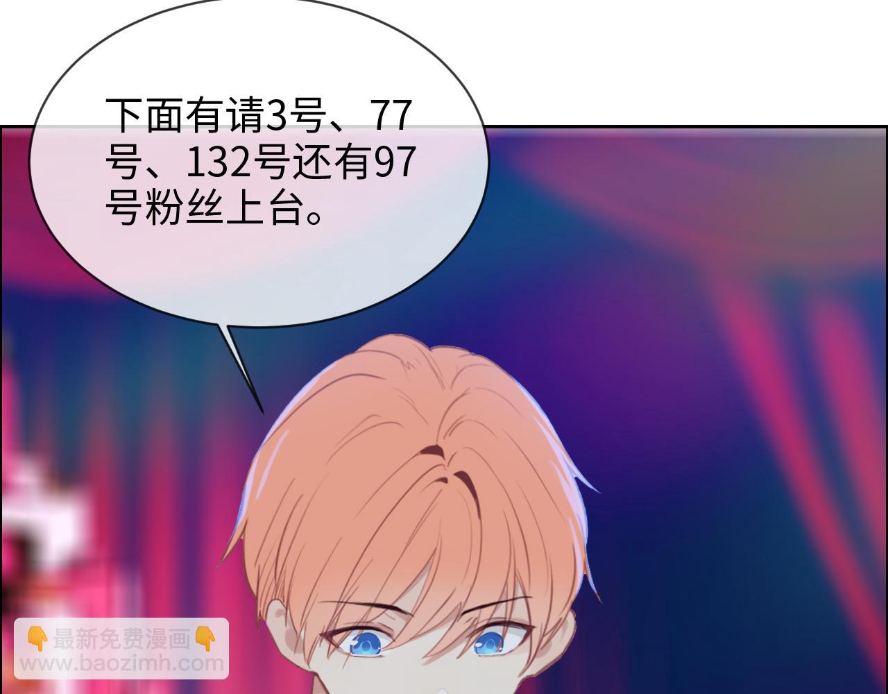 相濡易木 - 第227話：子虛烏有之事(1/2) - 6