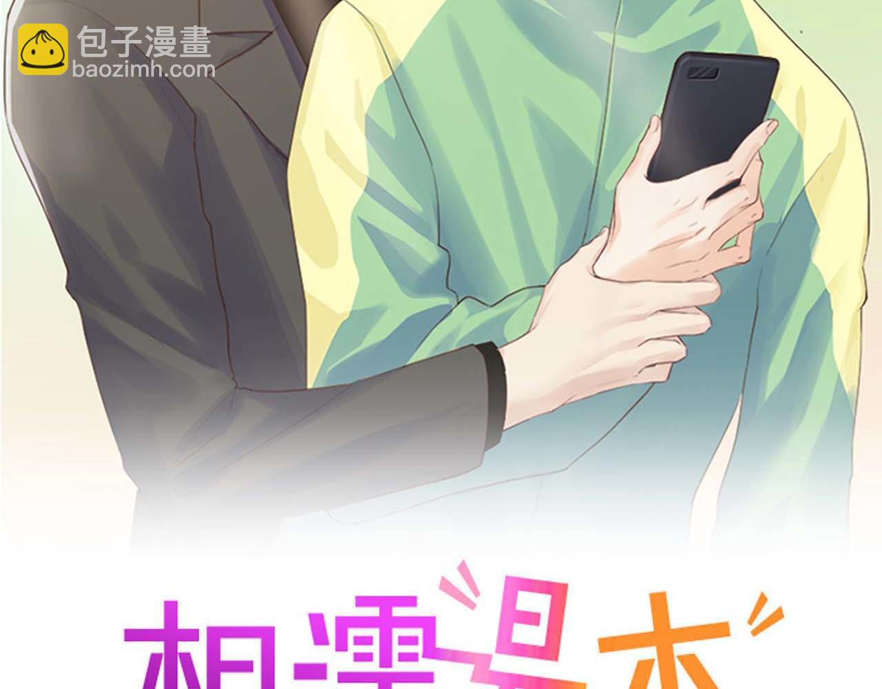 相濡易木 - 第227話：子虛烏有之事(1/2) - 2