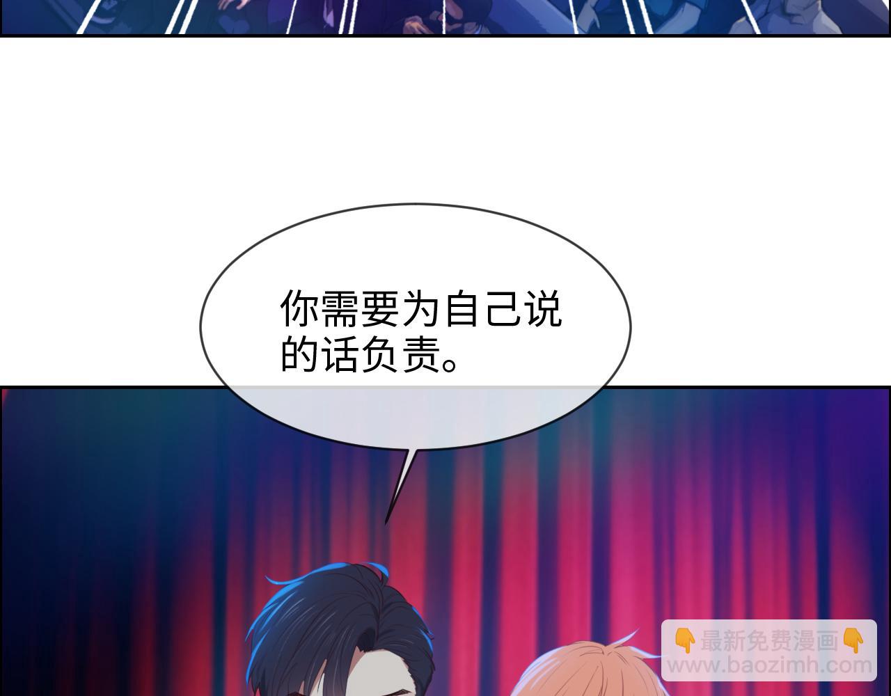 相濡易木 - 第227話：子虛烏有之事(1/2) - 6