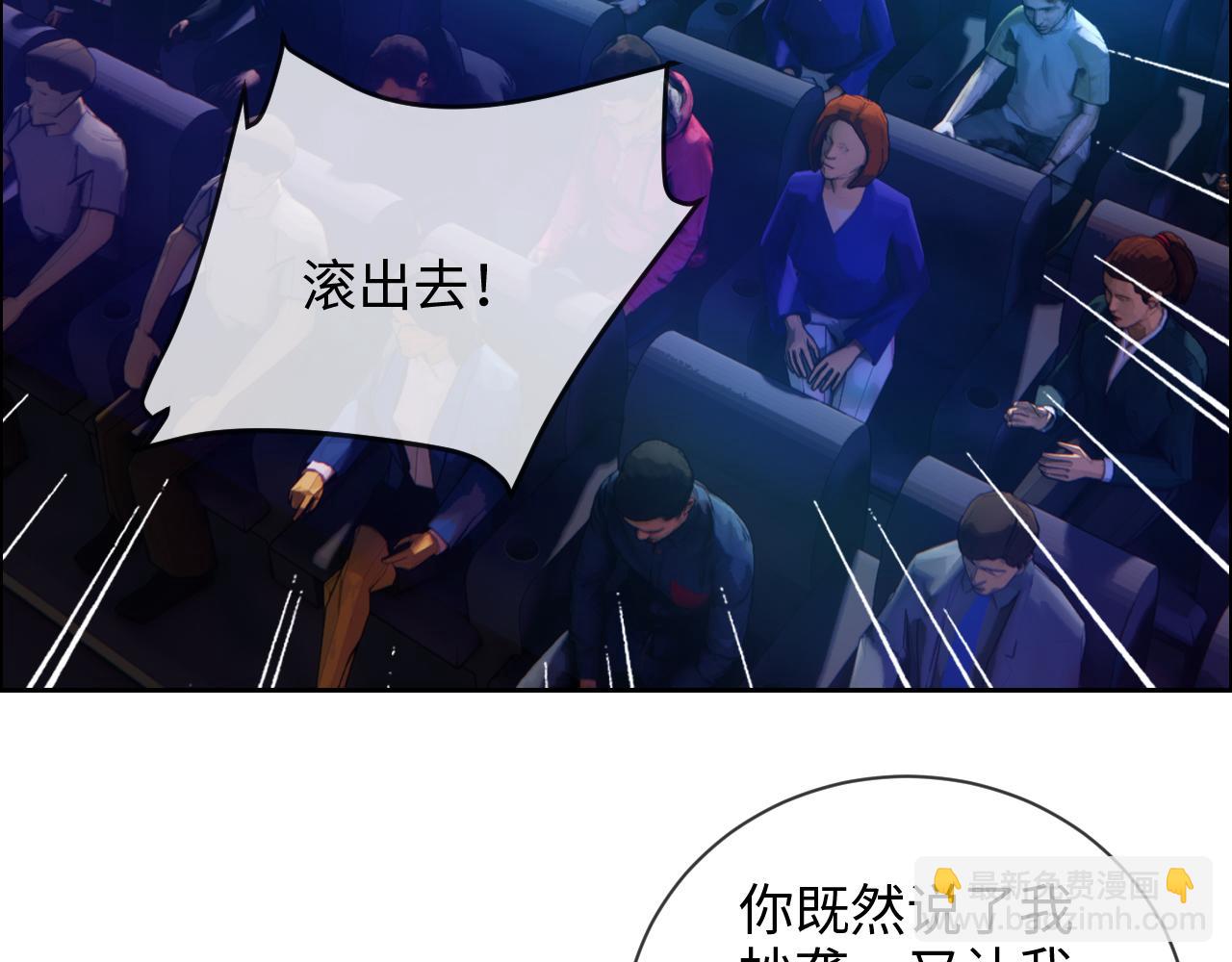 相濡易木 - 第227話：子虛烏有之事(1/2) - 4