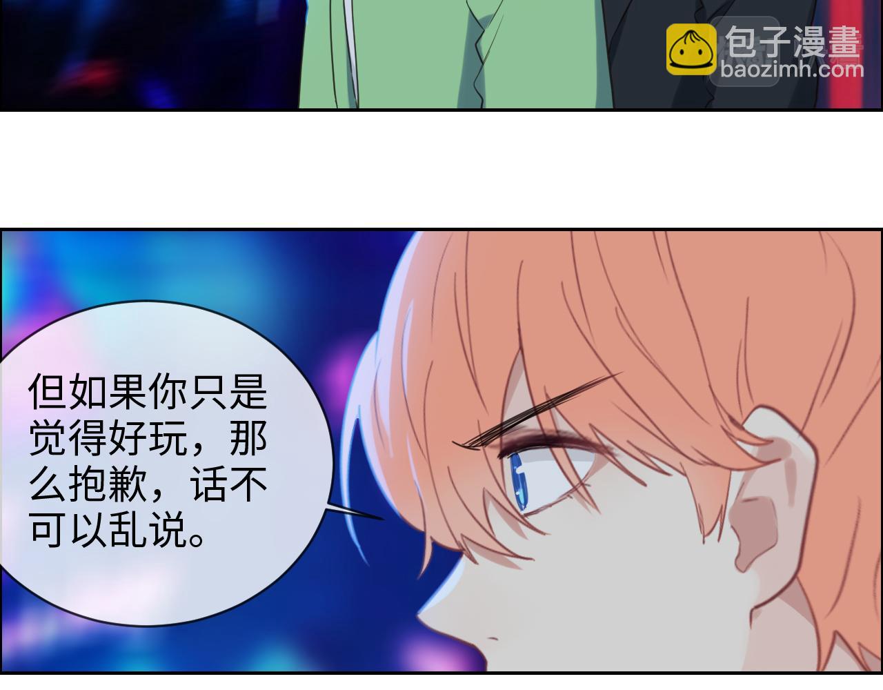 相濡易木 - 第227話：子虛烏有之事(1/2) - 6