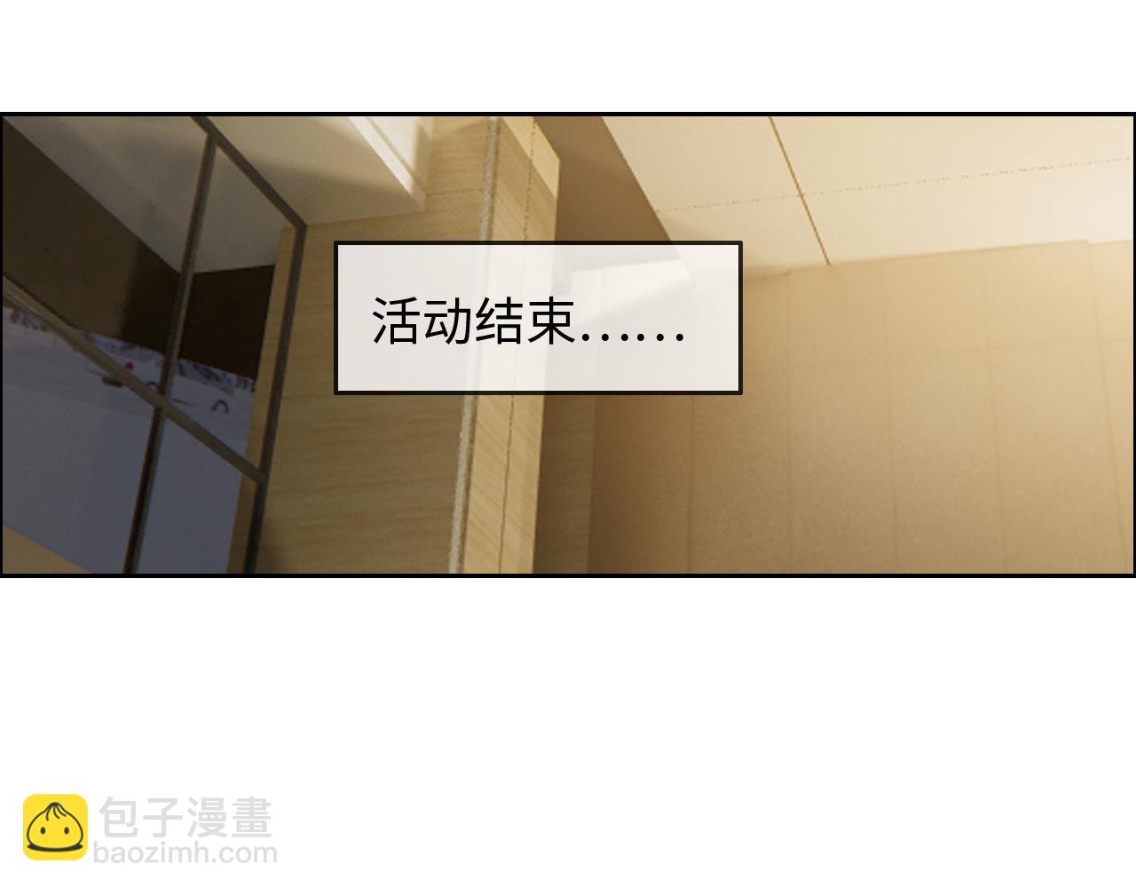 相濡易木 - 第227話：子虛烏有之事(1/2) - 2