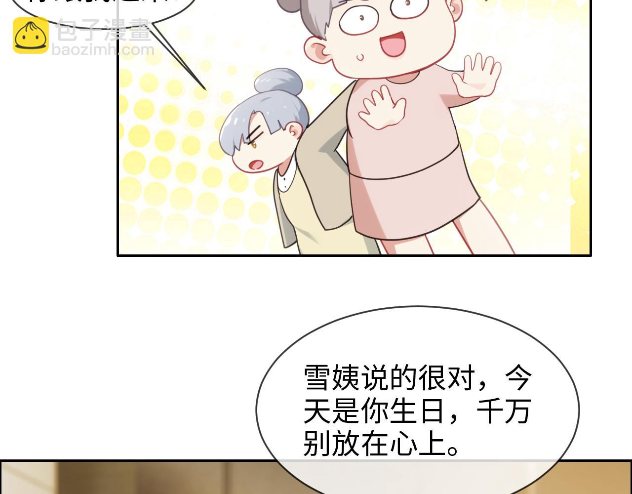 相濡易木 - 第227話：子虛烏有之事(1/2) - 8