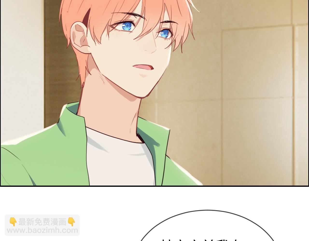 相濡易木 - 第227話：子虛烏有之事(2/2) - 1