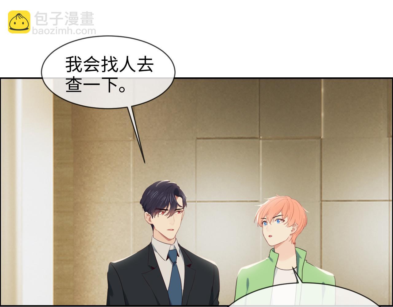 相濡易木 - 第227話：子虛烏有之事(2/2) - 4