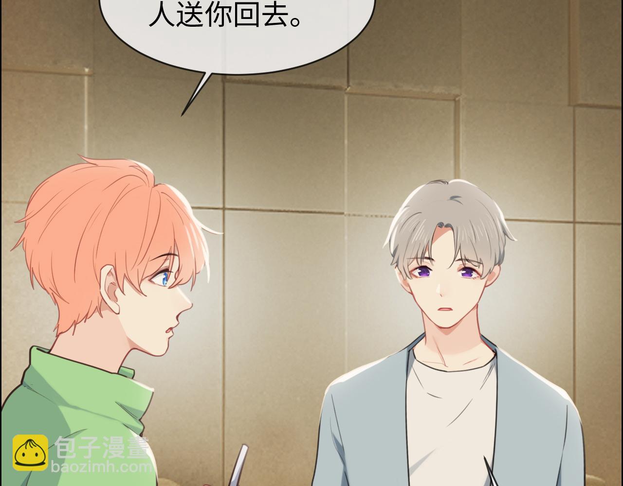 相濡易木 - 第227話：子虛烏有之事(2/2) - 2