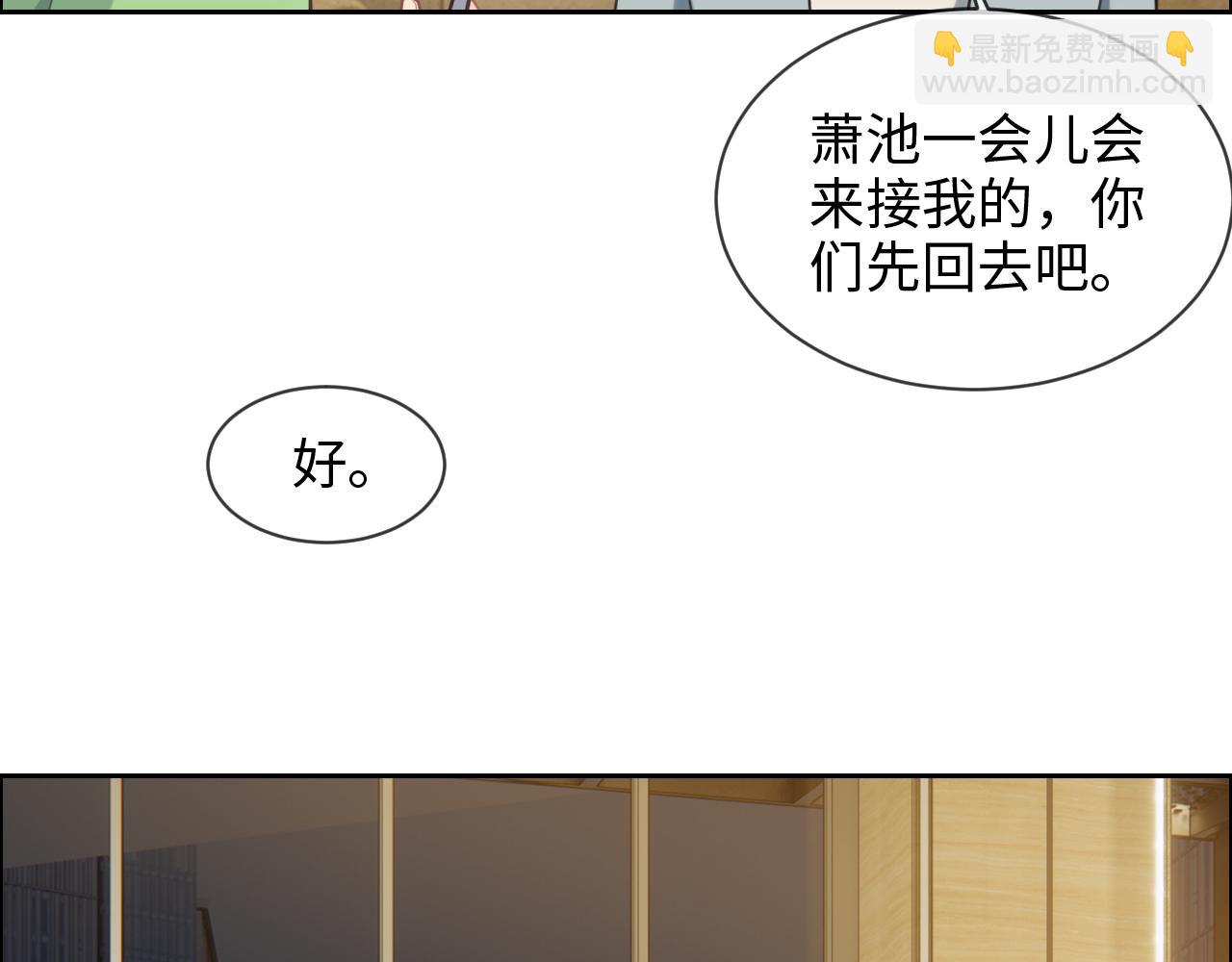 相濡易木 - 第227話：子虛烏有之事(2/2) - 3