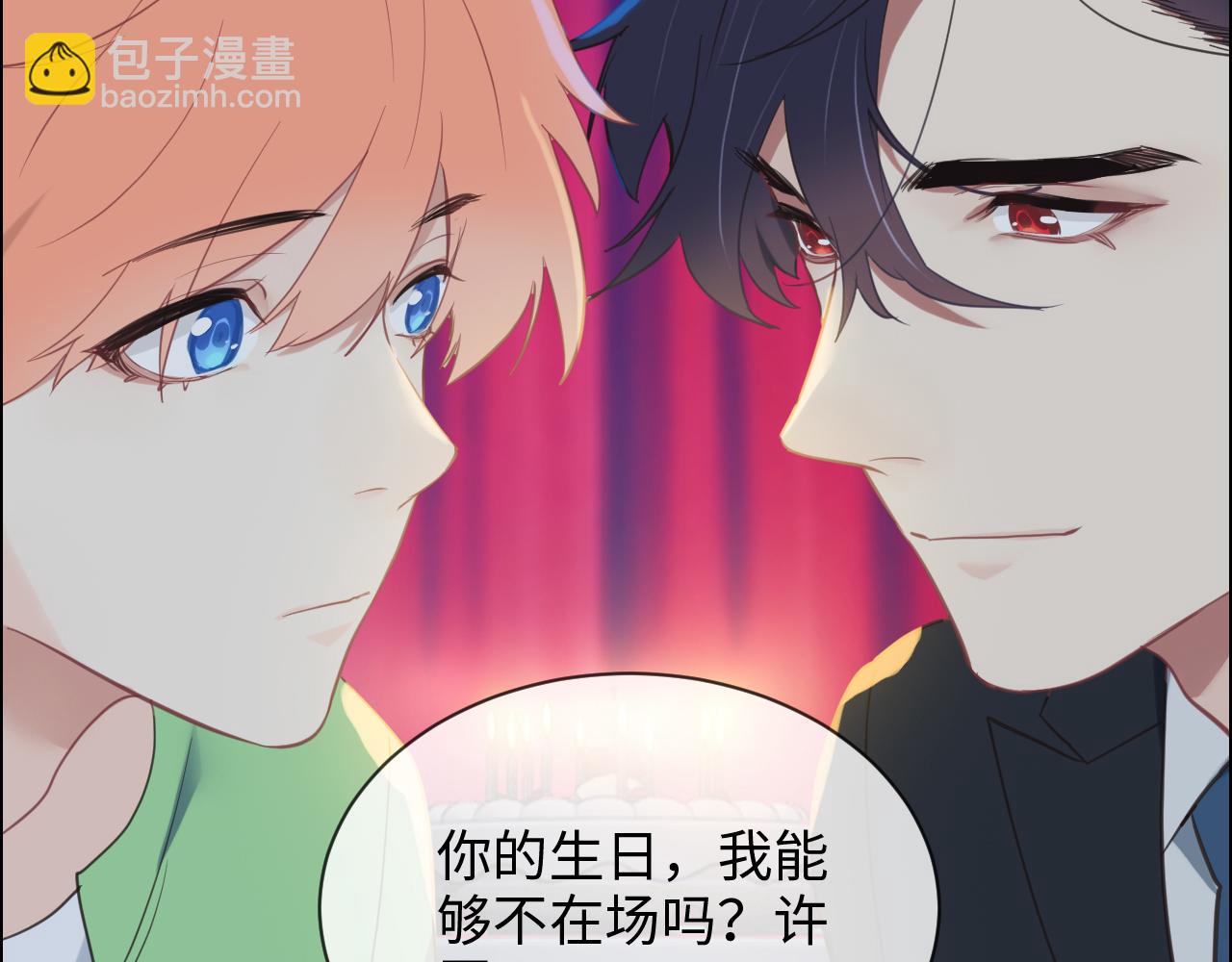 相濡易木 - 第227話：子虛烏有之事(1/2) - 6