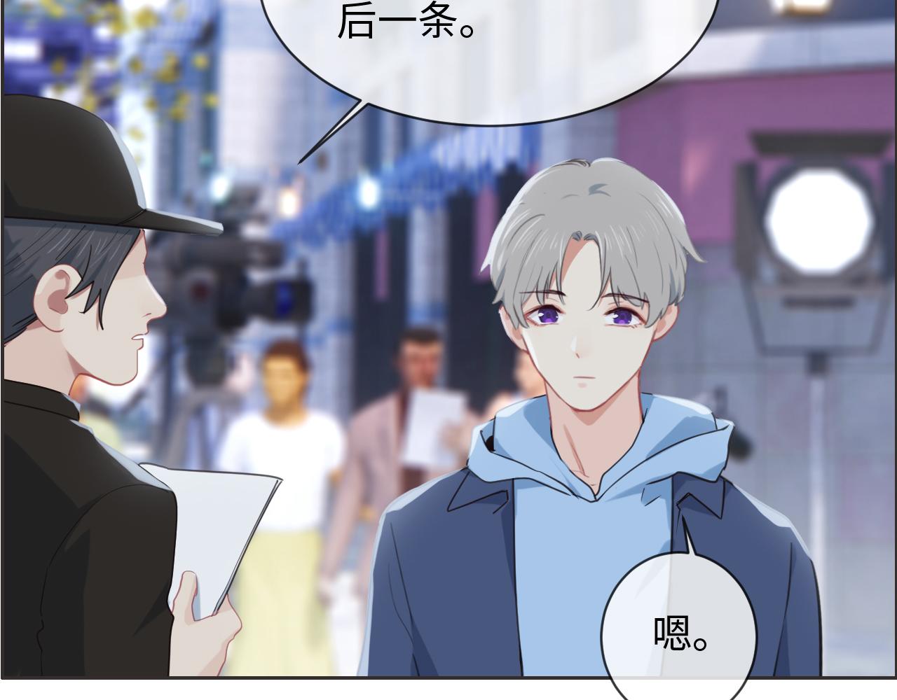 相濡易木 - 第229話：探監風雲(1/2) - 2