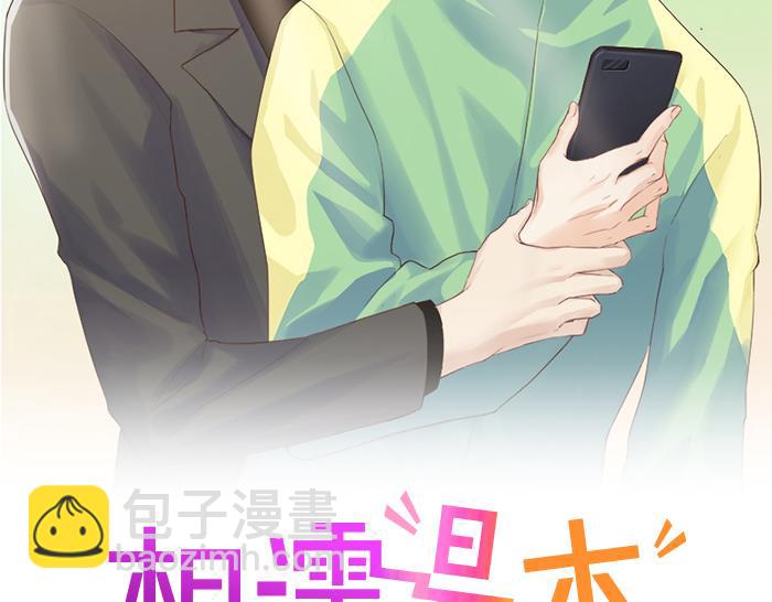 相濡易木 - 第229話：探監風雲(1/2) - 2