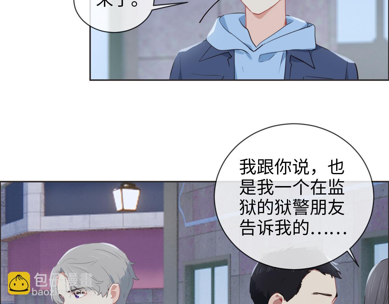 相濡易木 - 第229話：探監風雲(1/2) - 6