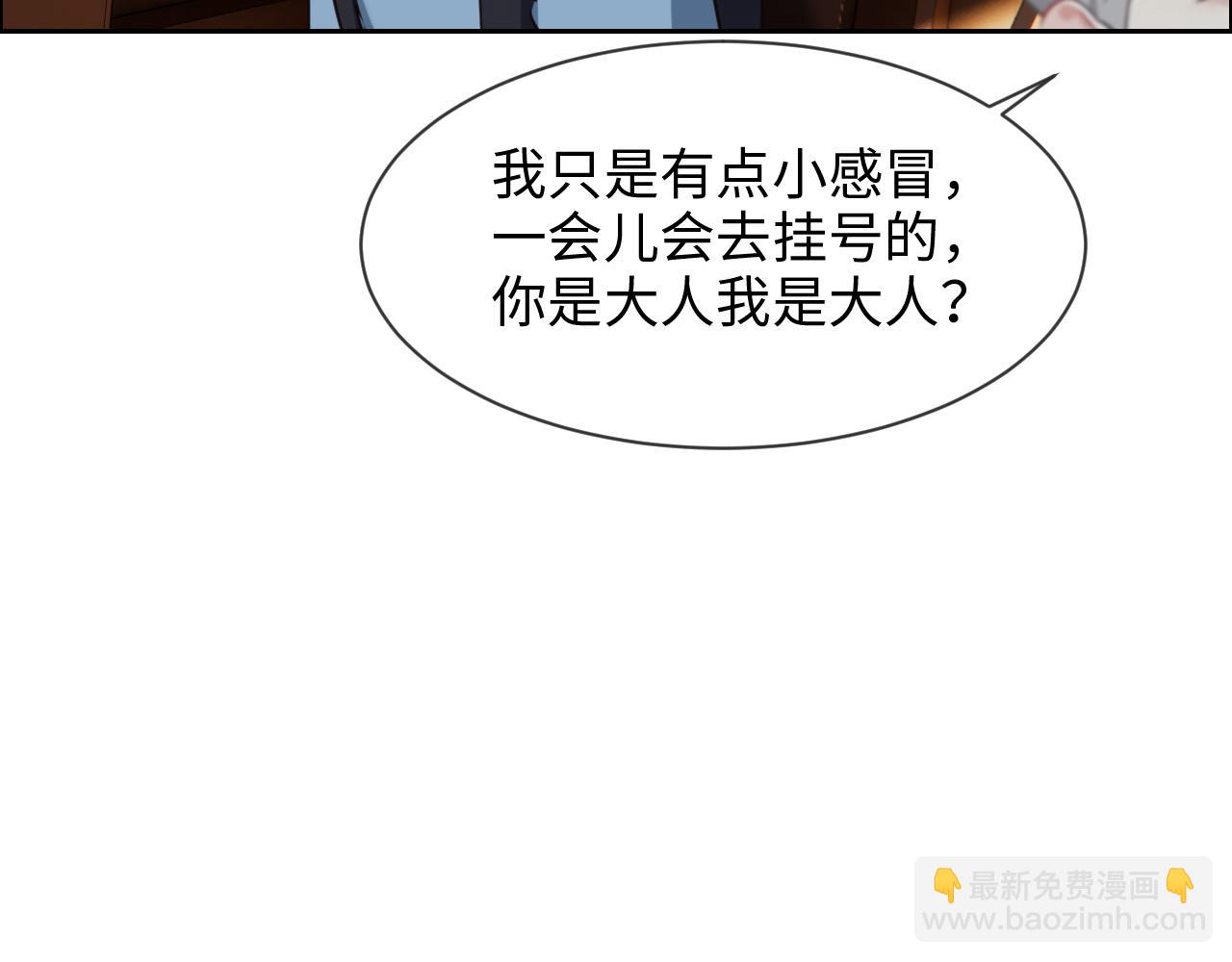 相濡易木 - 第231話：說散就散(1/2) - 1