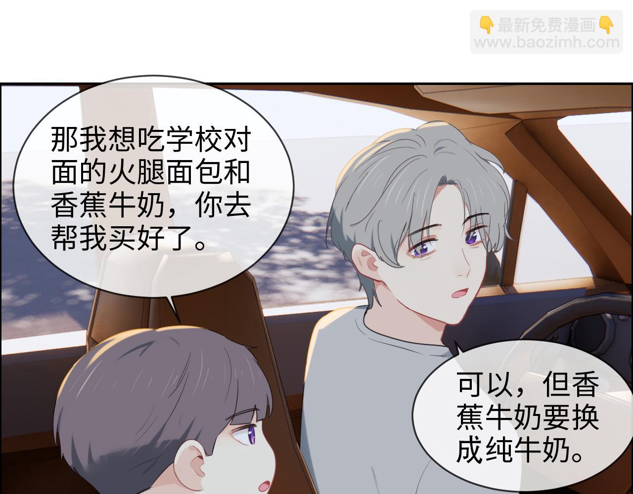 相濡易木 - 第231話：說散就散(1/2) - 3