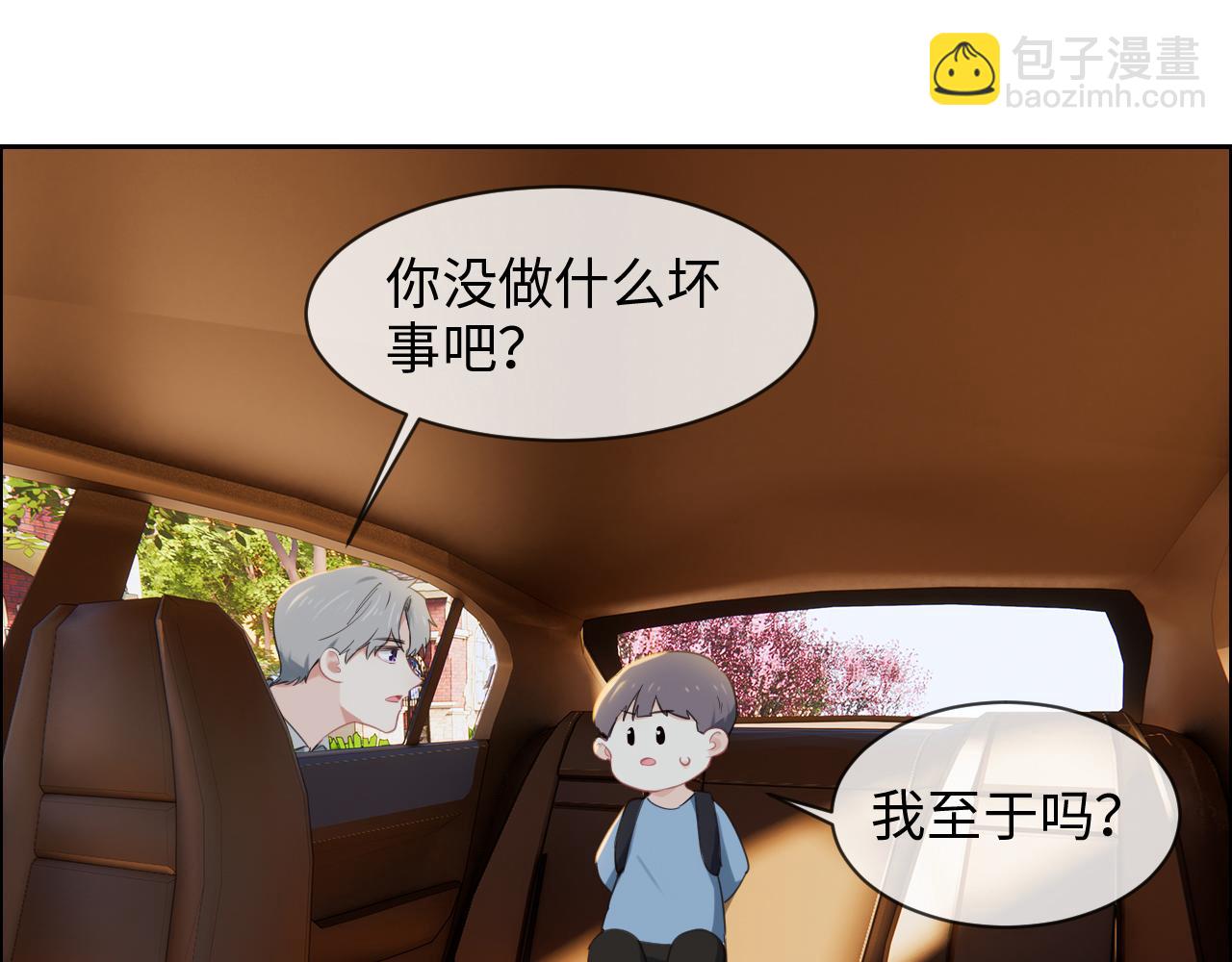 相濡易木 - 第231話：說散就散(1/2) - 5