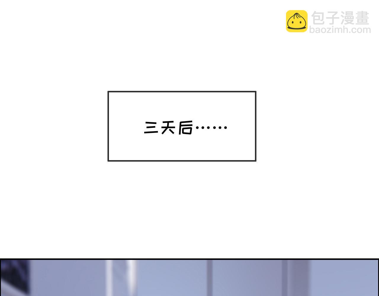 相濡易木 - 第231話：說散就散(1/2) - 1