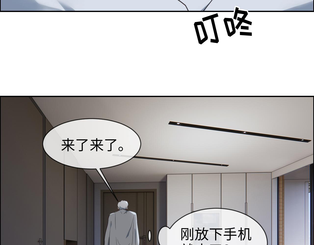 相濡易木 - 第231話：說散就散(1/2) - 5