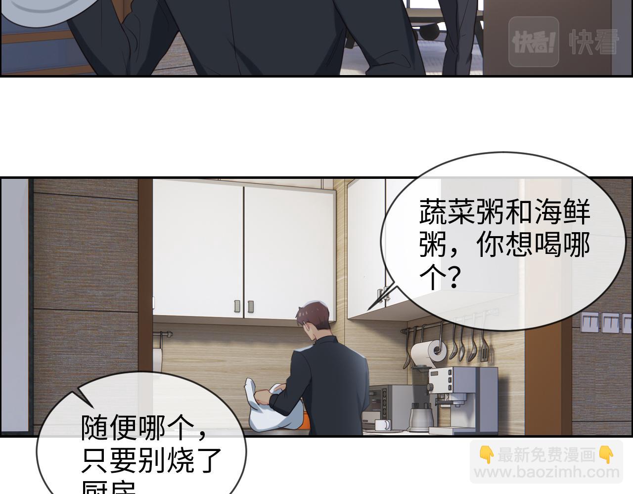 相濡易木 - 第231話：說散就散(1/2) - 4