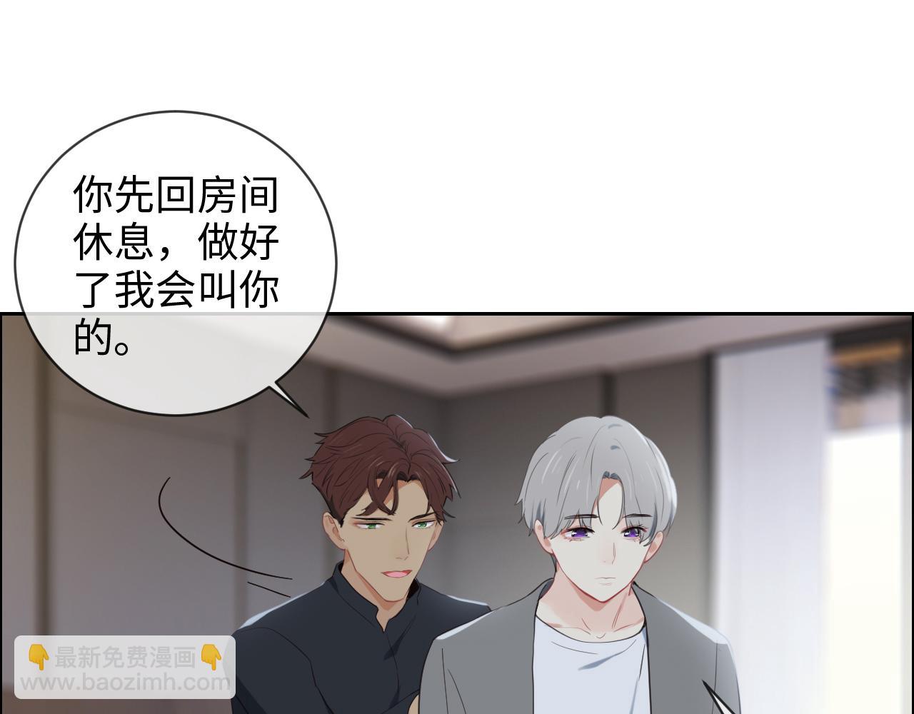 相濡易木 - 第231話：說散就散(1/2) - 6