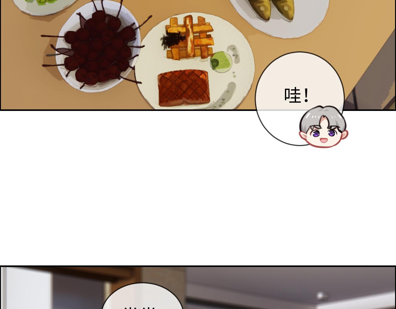 相濡易木 - 第231話：說散就散(1/2) - 1