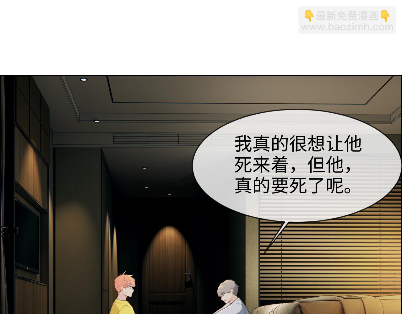 相濡易木 - 第231話：說散就散(1/2) - 5