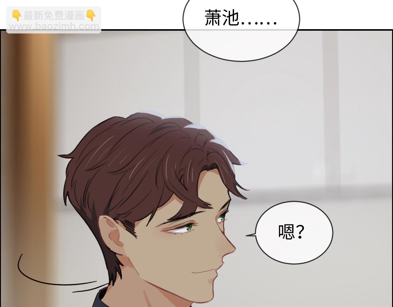 相濡易木 - 第231話：說散就散(2/2) - 2