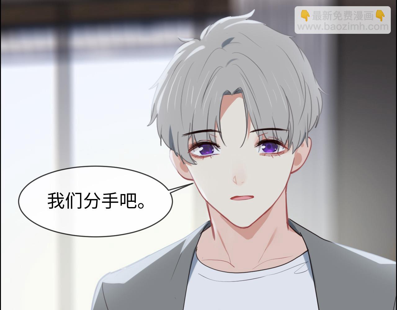 相濡易木 - 第231話：說散就散(2/2) - 1