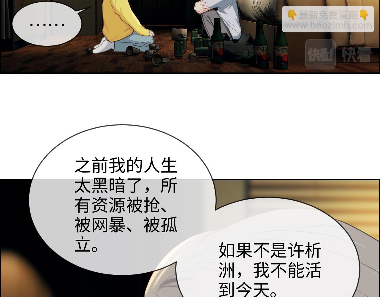 相濡易木 - 第231話：說散就散(1/2) - 6