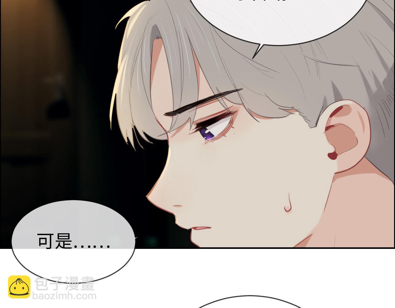 相濡易木 - 第231話：說散就散(1/2) - 7