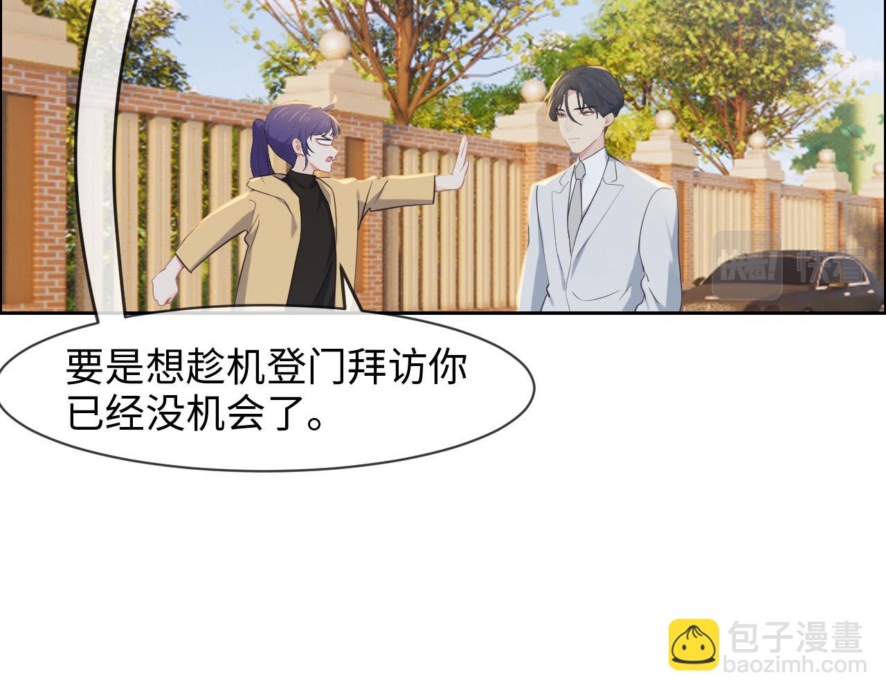 相濡易木 - 第233話：我的補償呢？(1/2) - 4