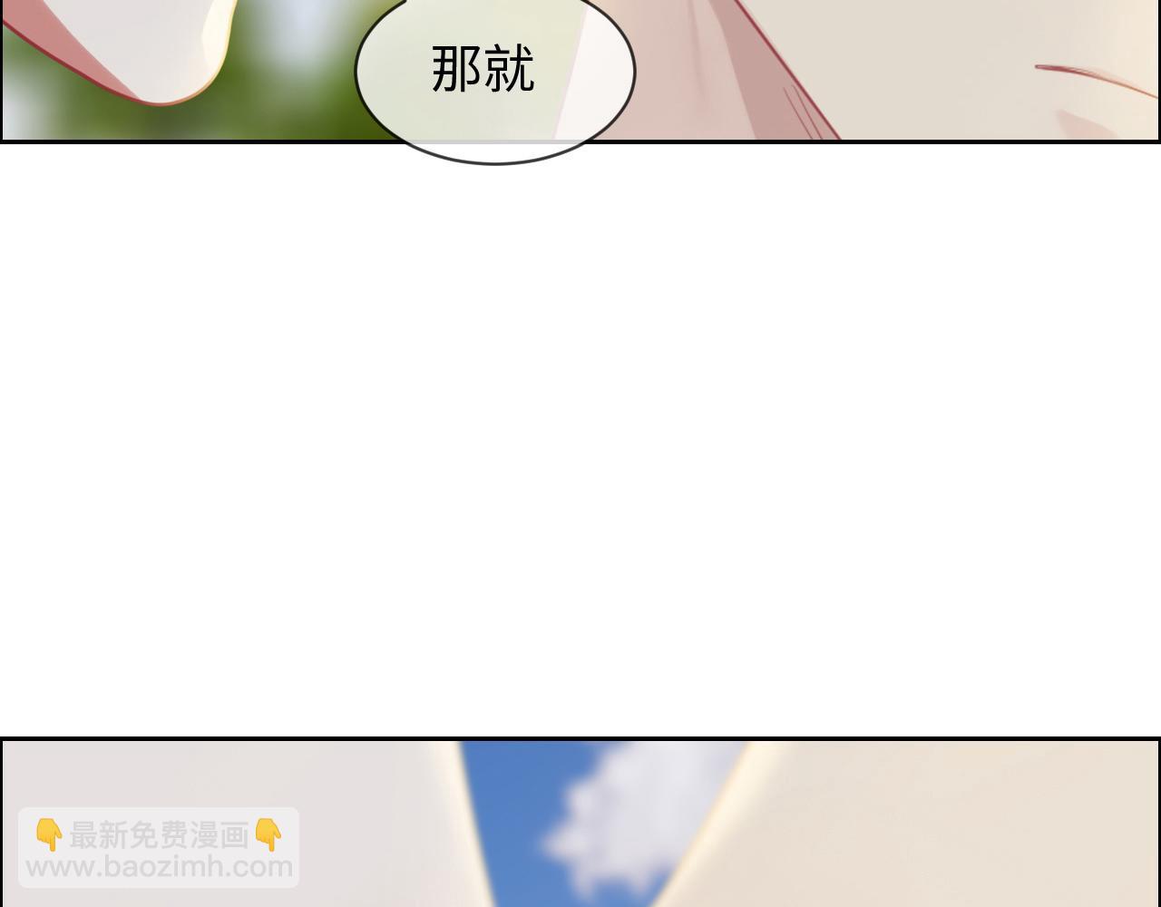 相濡易木 - 第233話：我的補償呢？(1/2) - 8