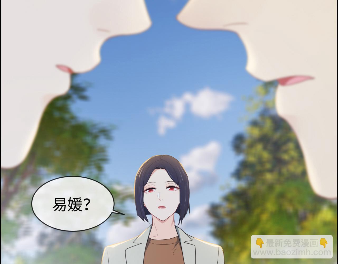 相濡易木 - 第233話：我的補償呢？(1/2) - 1
