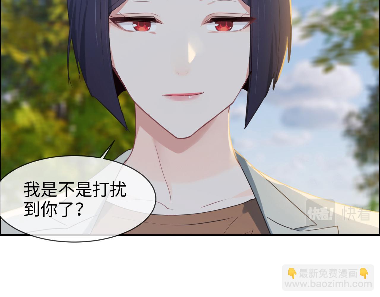 相濡易木 - 第233話：我的補償呢？(1/2) - 6