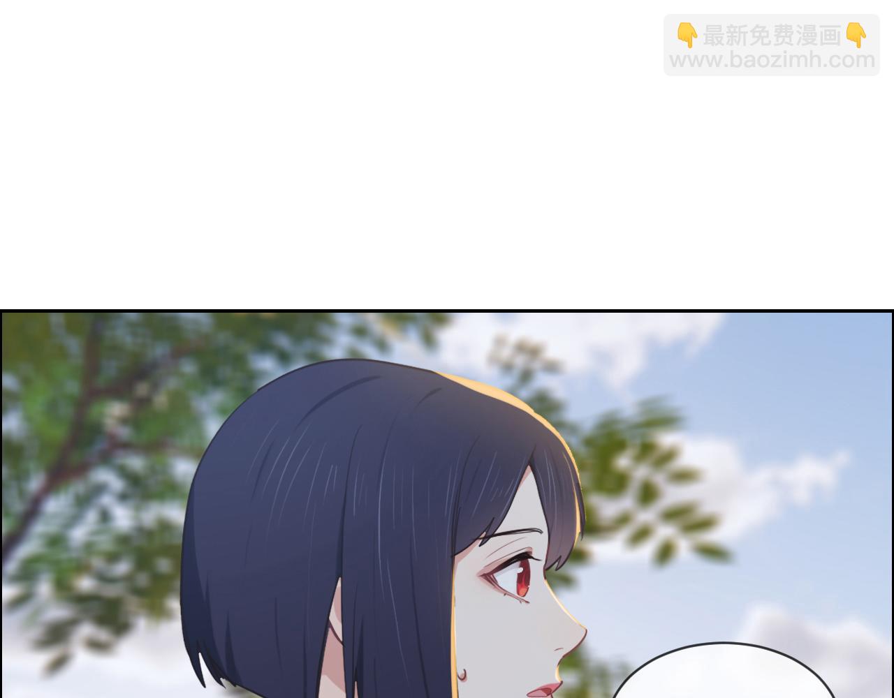 相濡易木 - 第233話：我的補償呢？(1/2) - 1