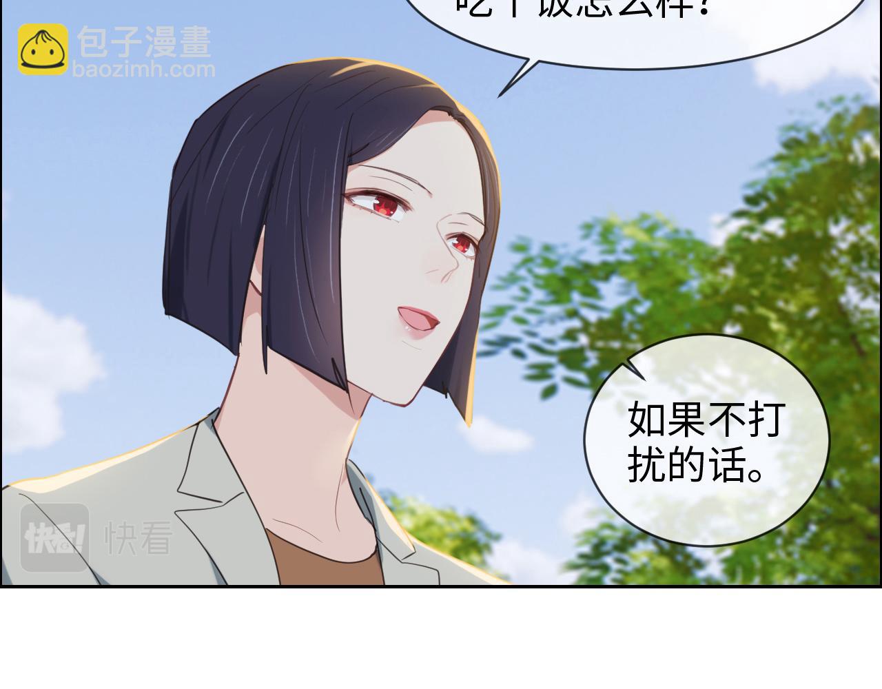 相濡易木 - 第233話：我的補償呢？(1/2) - 1