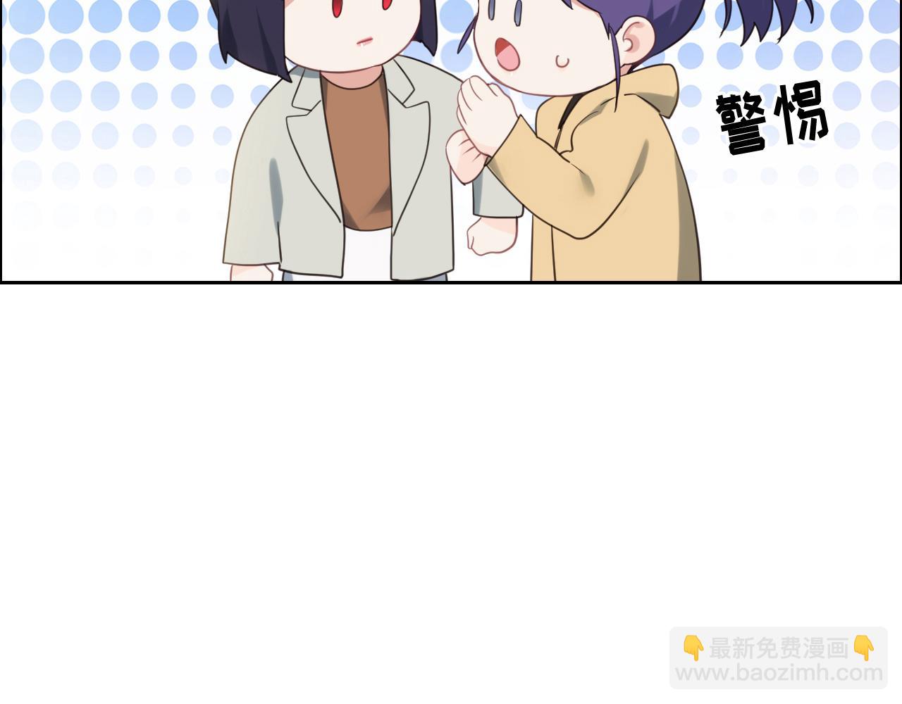 相濡易木 - 第233話：我的補償呢？(1/2) - 4