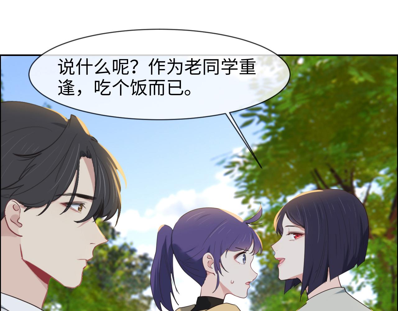 相濡易木 - 第233話：我的補償呢？(1/2) - 5