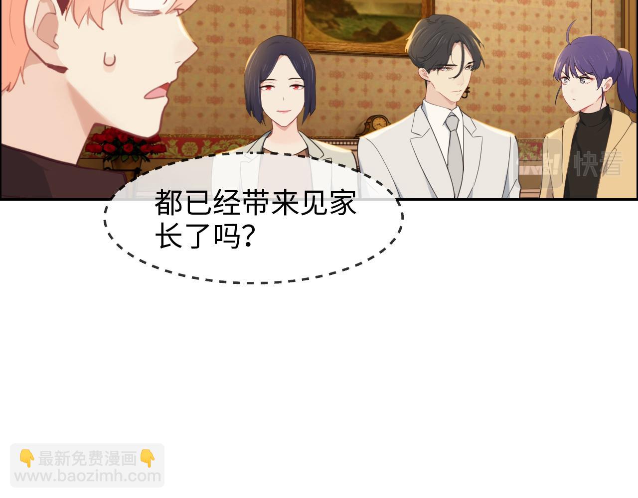 相濡易木 - 第233話：我的補償呢？(1/2) - 7