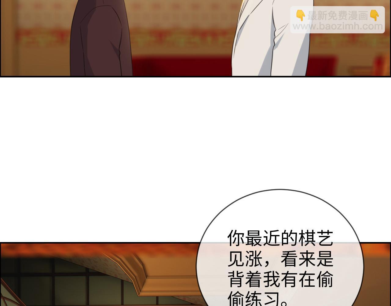 相濡易木 - 第233話：我的補償呢？(2/2) - 3