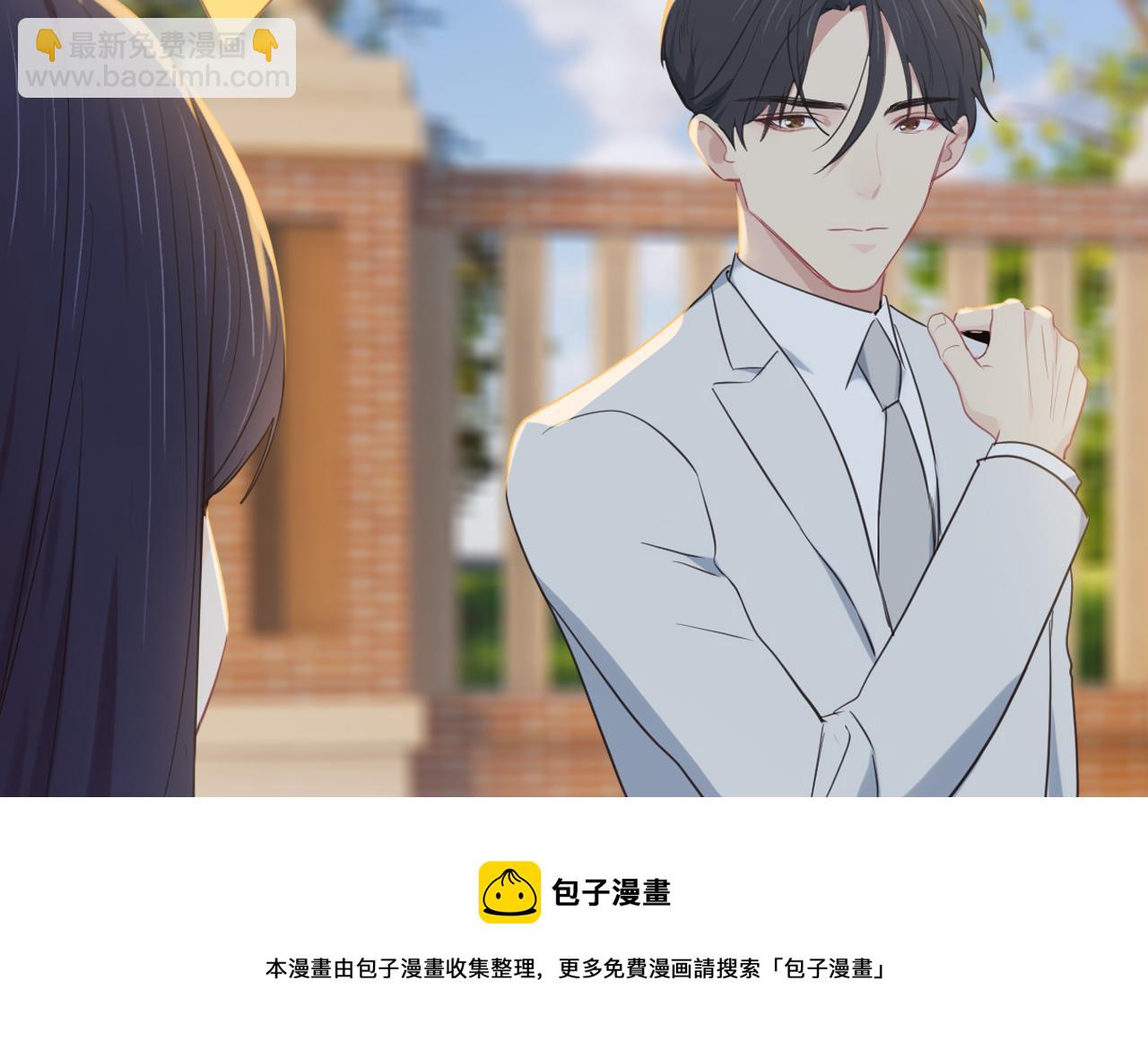 相濡易木 - 第233話：我的補償呢？(2/2) - 2