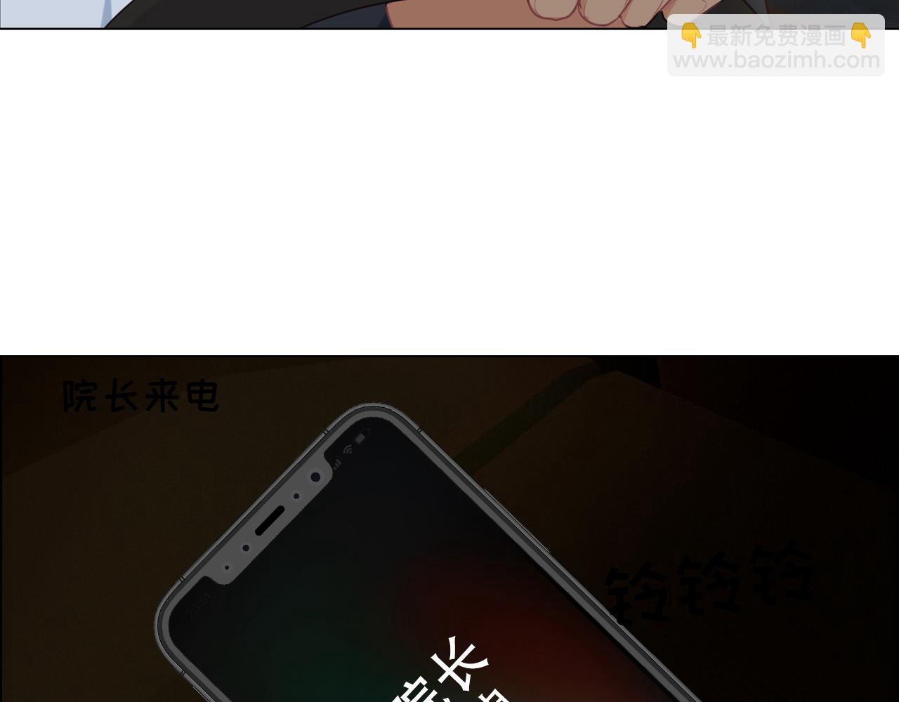 相濡易木 - 第235話：終於被認可了！(1/2) - 6