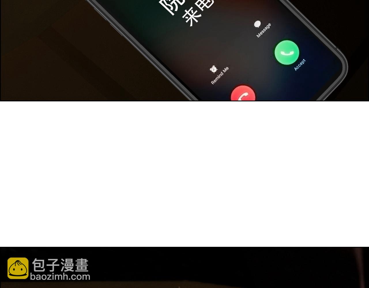 相濡易木 - 第235話：終於被認可了！(1/2) - 7