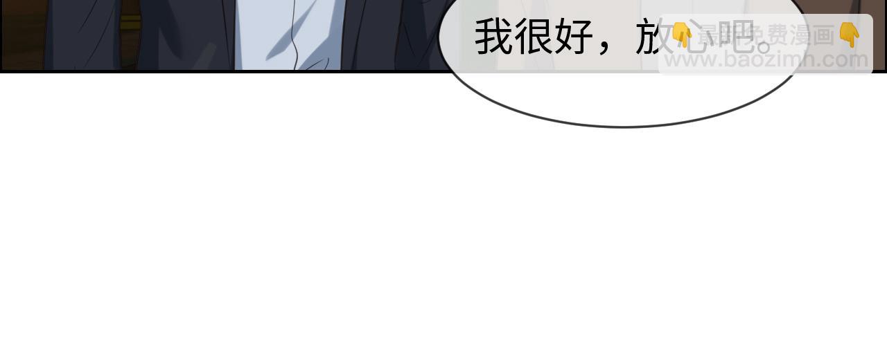 相濡易木 - 第235話：終於被認可了！(1/2) - 8