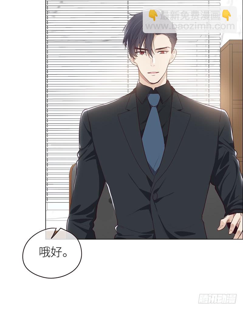 相濡易木 - 第24話：邀請 - 4