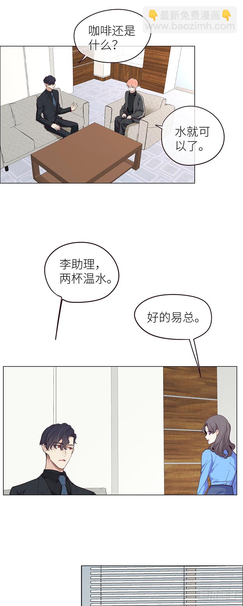 相濡易木 - 第24話：邀請 - 5